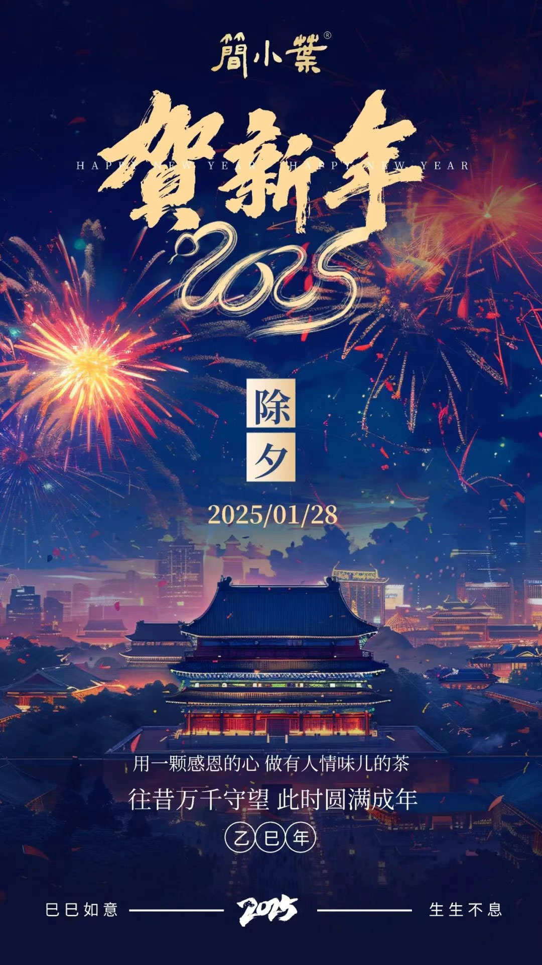 福啟新歲 萬事順?biāo)? />
            <span>福啟新歲 萬事順?biāo)?/span></a>
          <div   id=