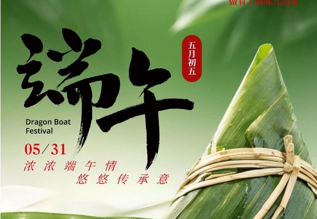 端午茶敘｜以一縷「清安」的茶香，共度歲歲安康