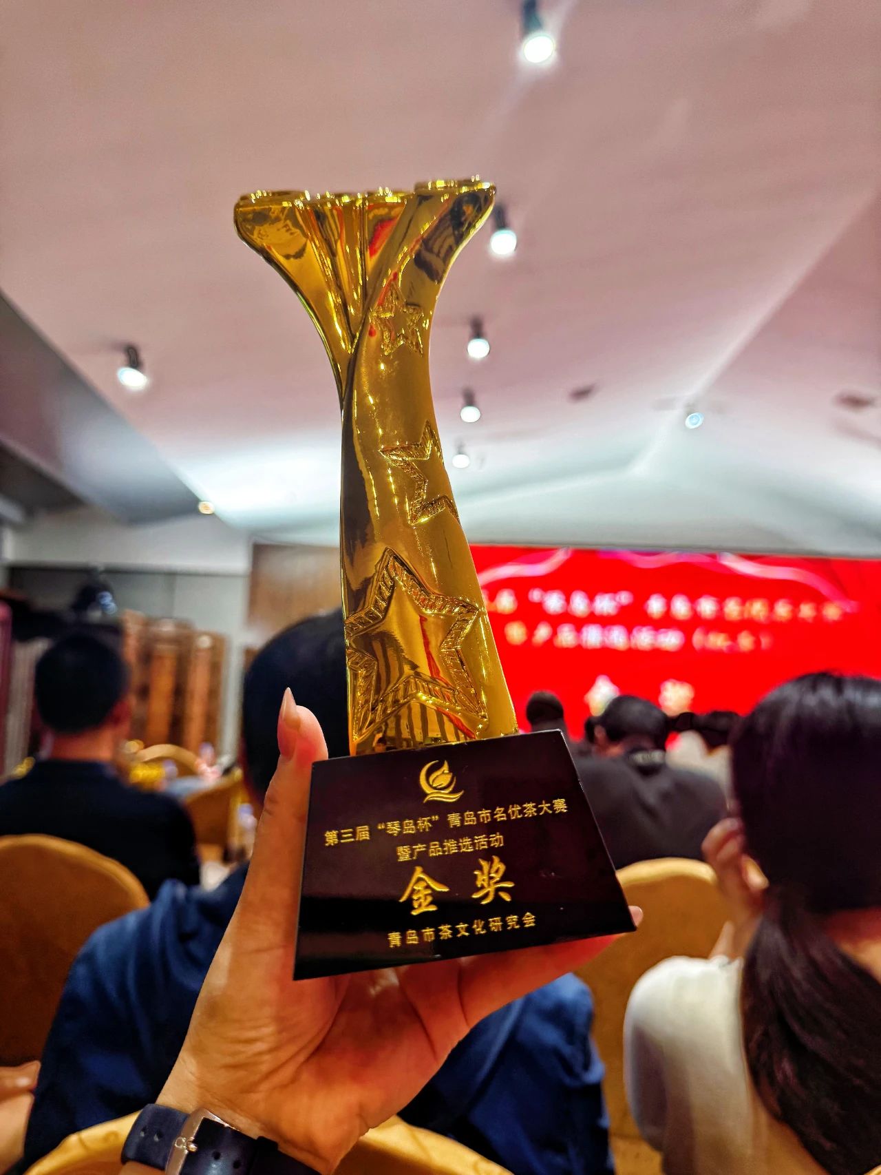 愛生活 愛簡(jiǎn)小葉｜嶗山紅茶C位出道！簡(jiǎn)小葉斬獲‘琴島杯’金獎(jiǎng)