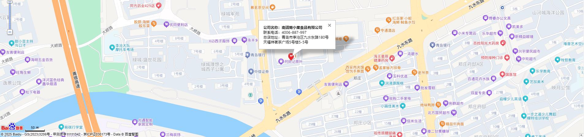 南靖簡小葉食品有限公司