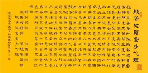 開卷有益｜簡小葉讀《心經(jīng)》：施從何來