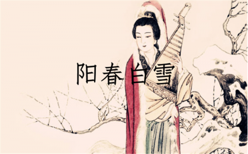 古典音樂鑒賞｜神奇的音樂養(yǎng)生 養(yǎng)肺曲目《陽春白雪》